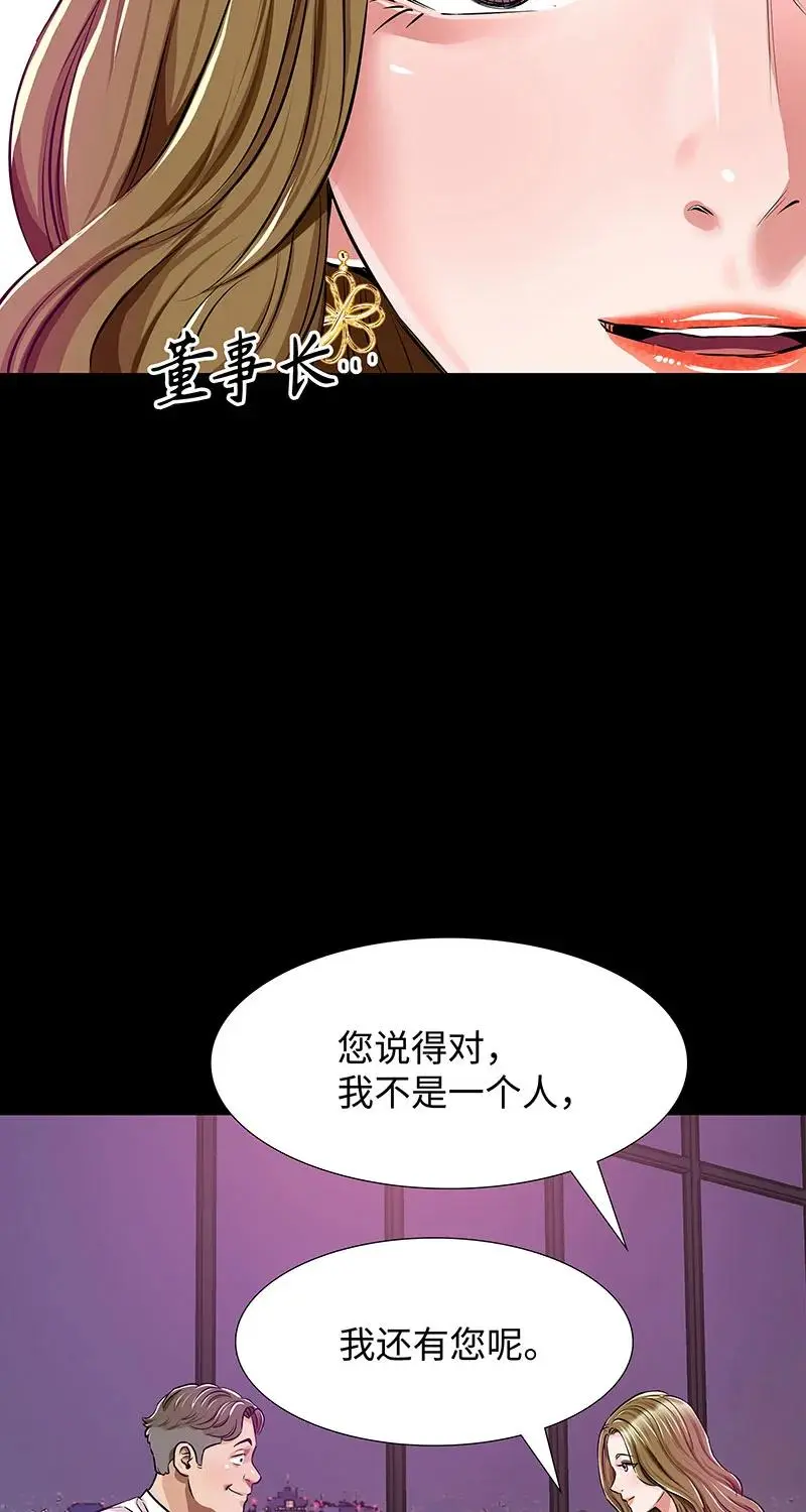 [第38话] 意外的身世 第47页