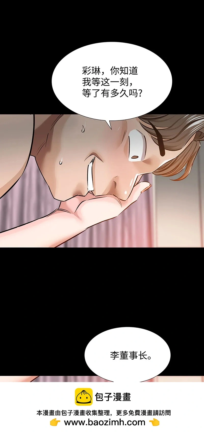 [第38话] 意外的身世 第50页