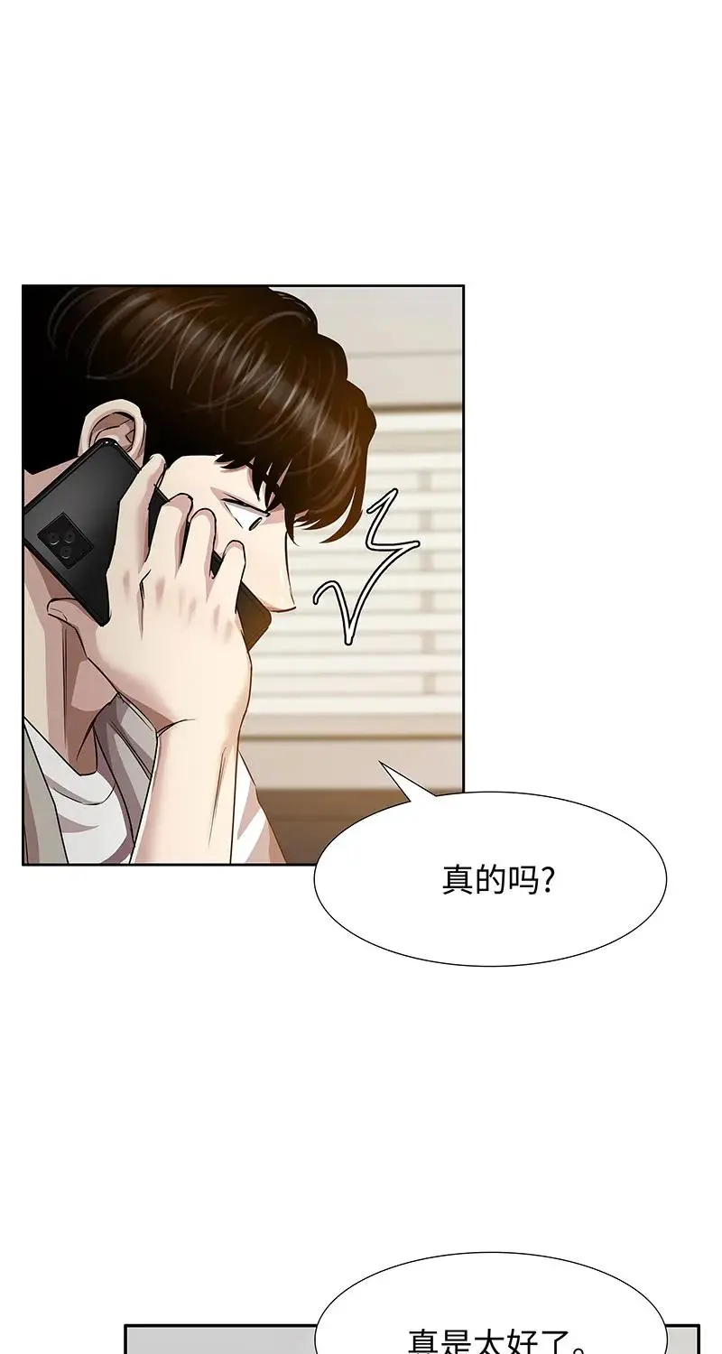 [第39话] 丑闻爆发 第15页