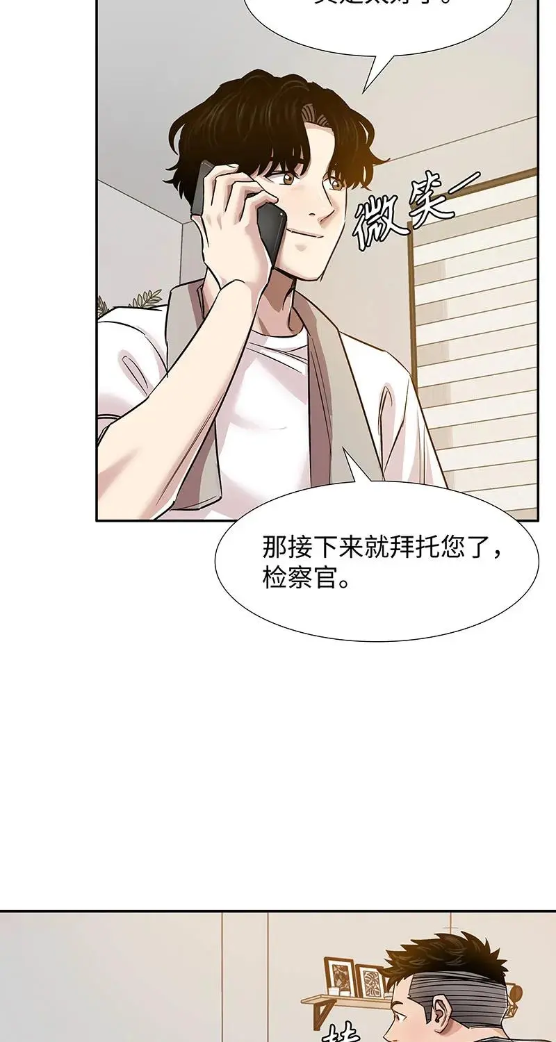 [第39话] 丑闻爆发 第16页