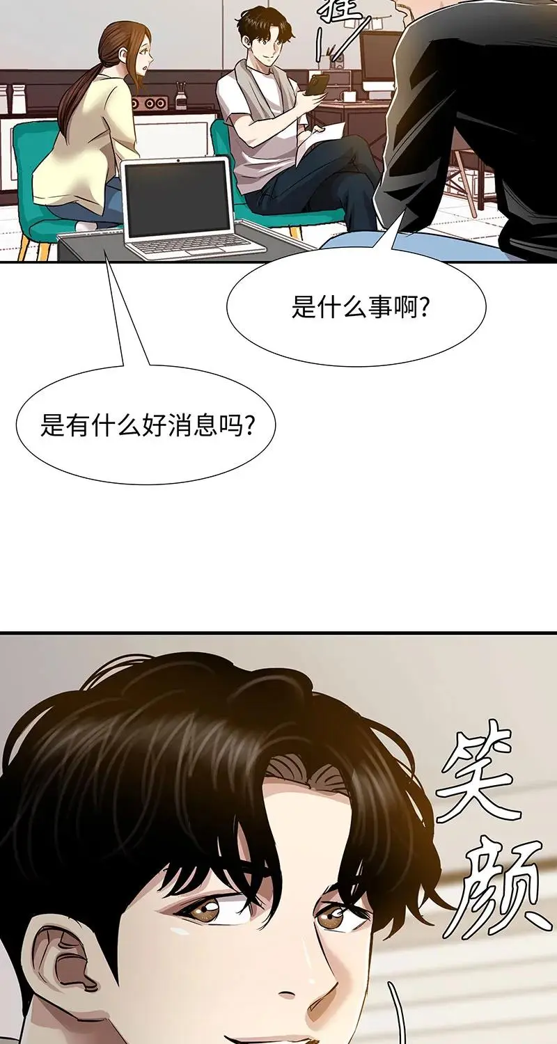 [第39话] 丑闻爆发 第17页