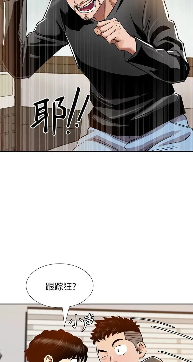 [第39话] 丑闻爆发 第19页