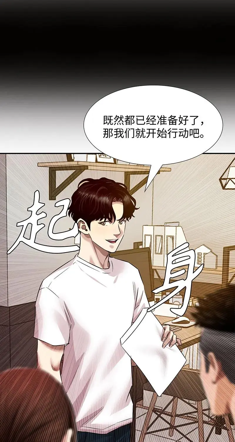 [第39话] 丑闻爆发 第23页