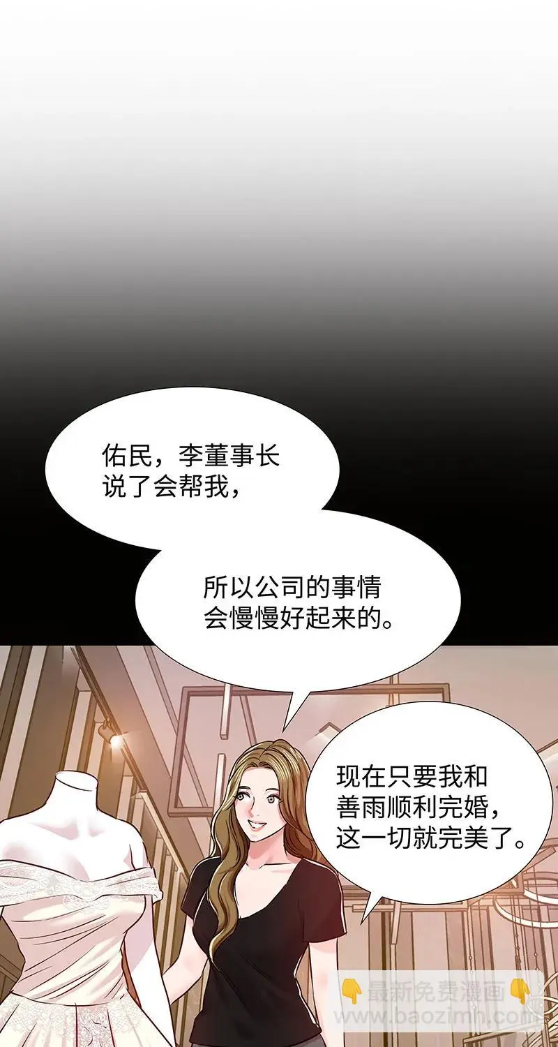 [第39话] 丑闻爆发 第26页