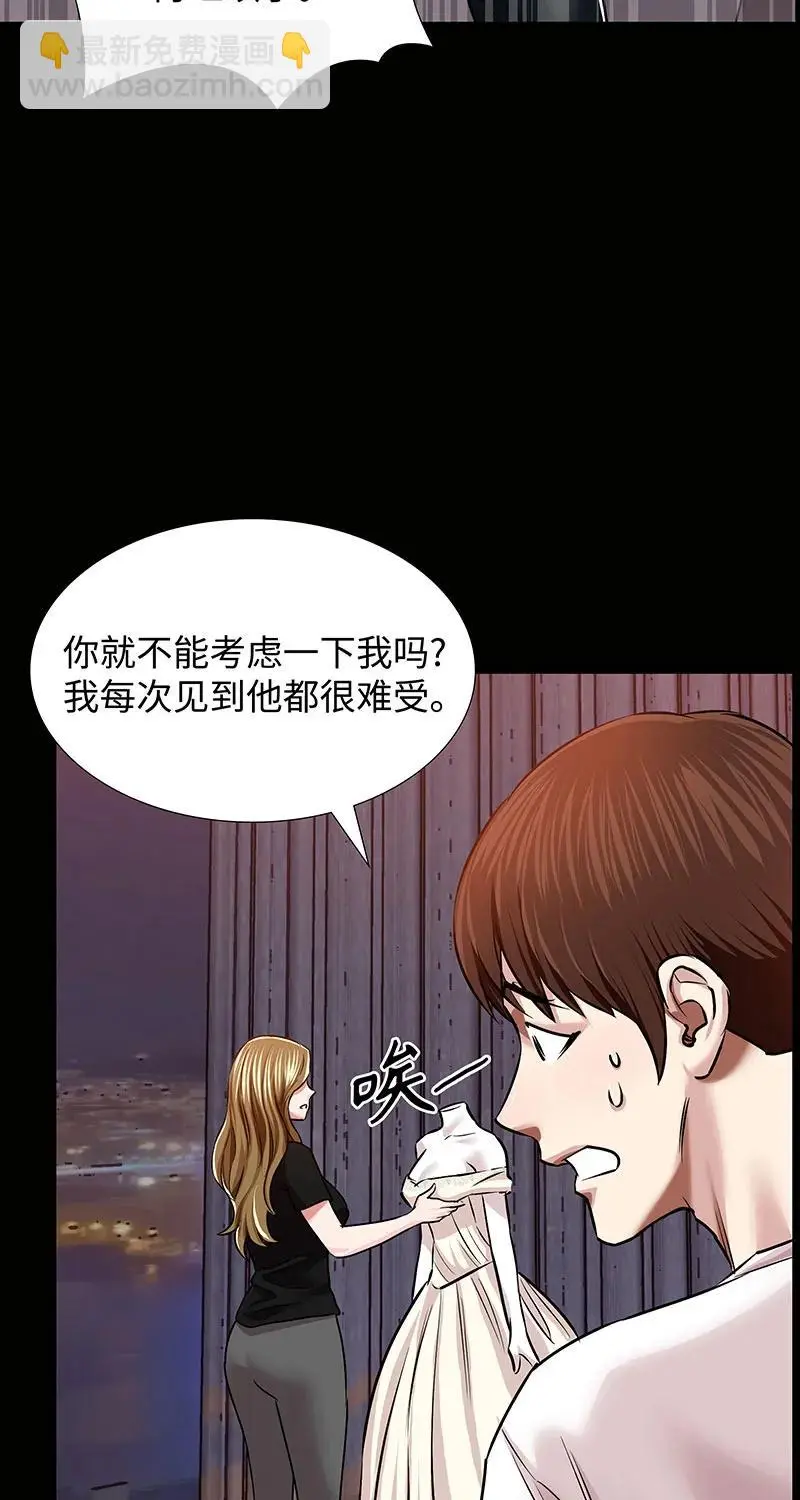 [第39话] 丑闻爆发 第29页