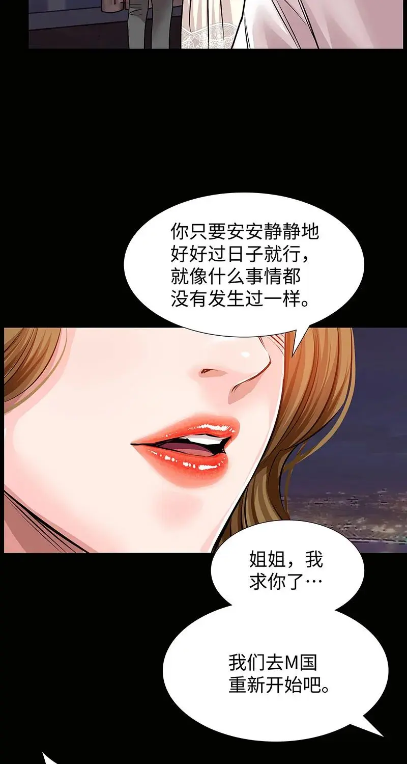 [第39话] 丑闻爆发 第30页