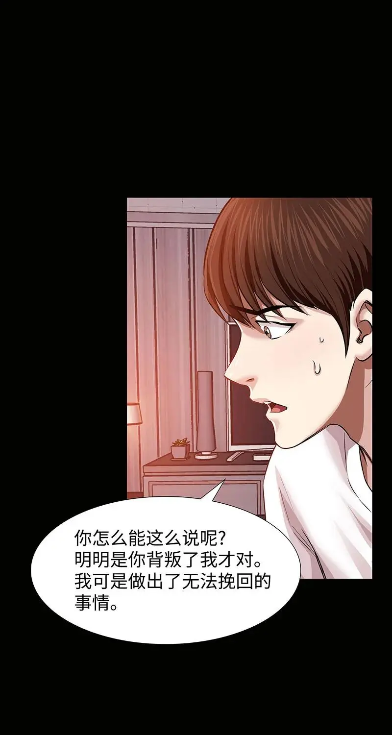[第39话] 丑闻爆发 第33页