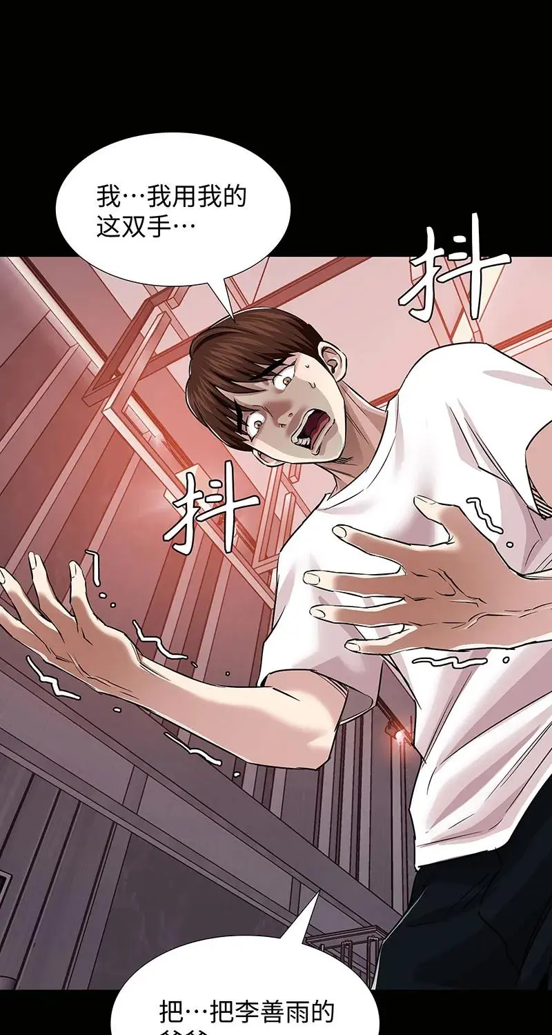 [第39话] 丑闻爆发 第34页