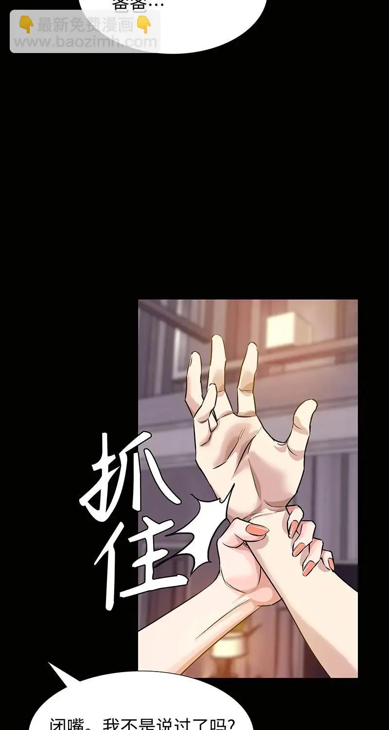 [第39话] 丑闻爆发 第35页