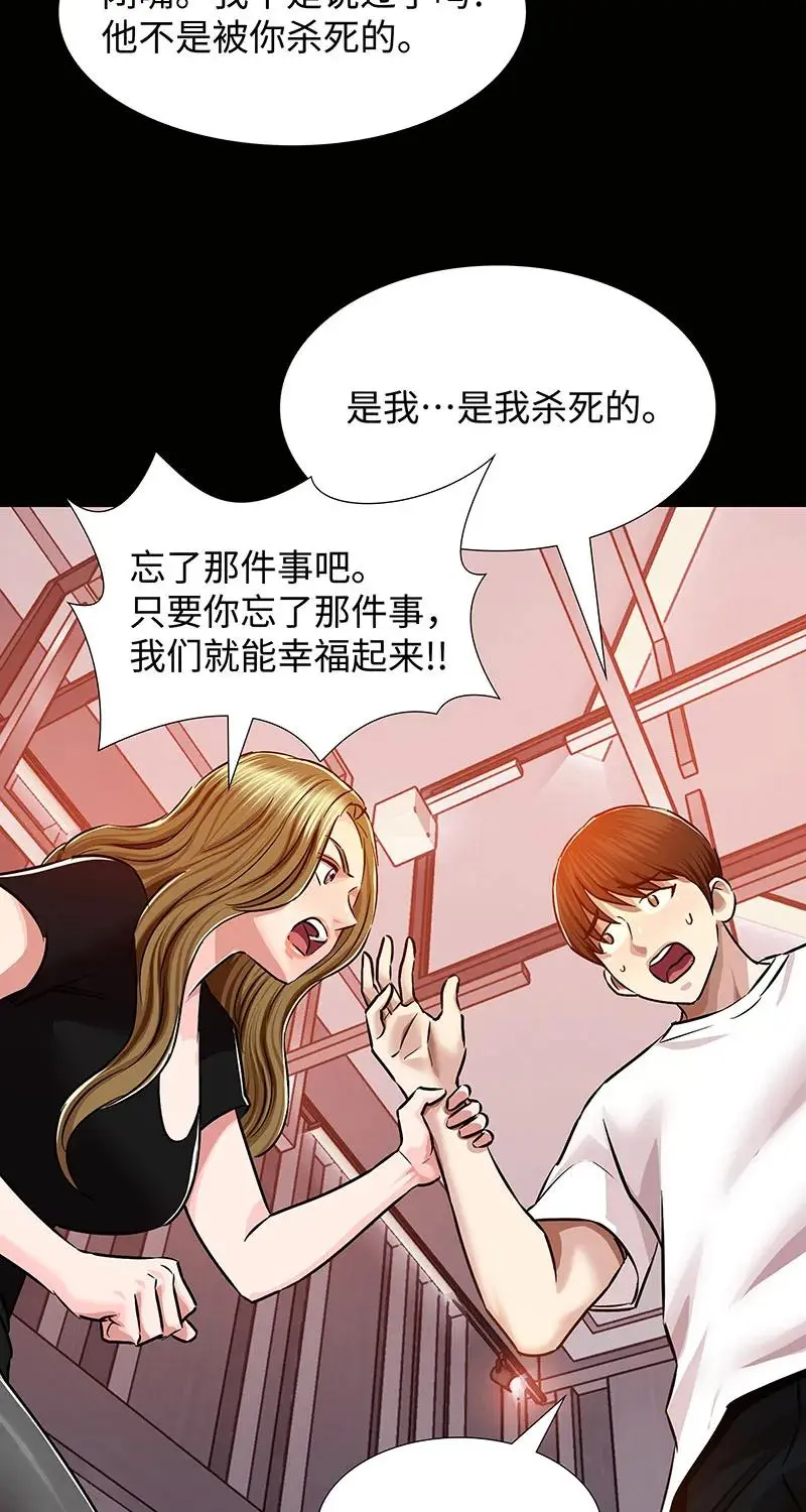 [第39话] 丑闻爆发 第36页