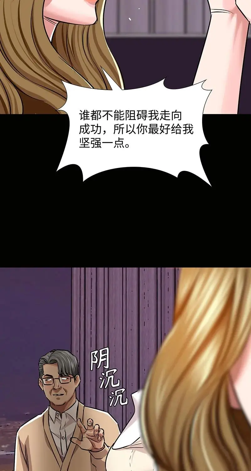 [第39话] 丑闻爆发 第38页
