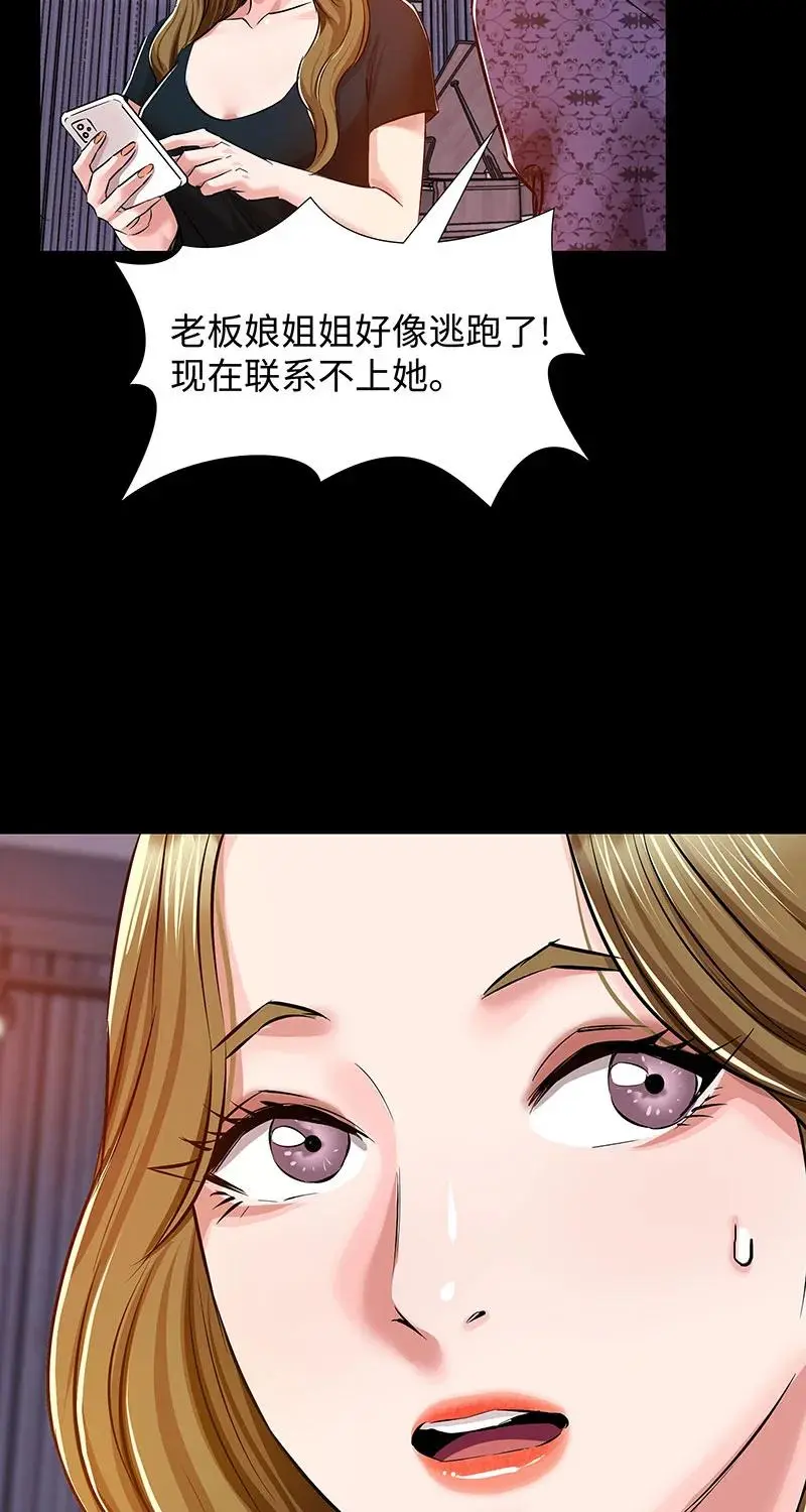 [第39话] 丑闻爆发 第47页