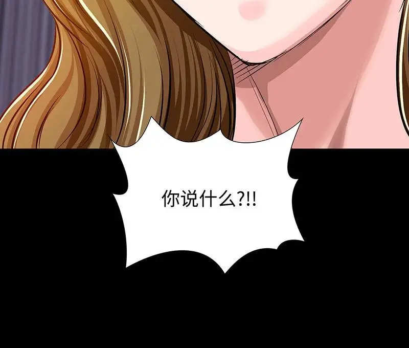 [第39话] 丑闻爆发 第48页