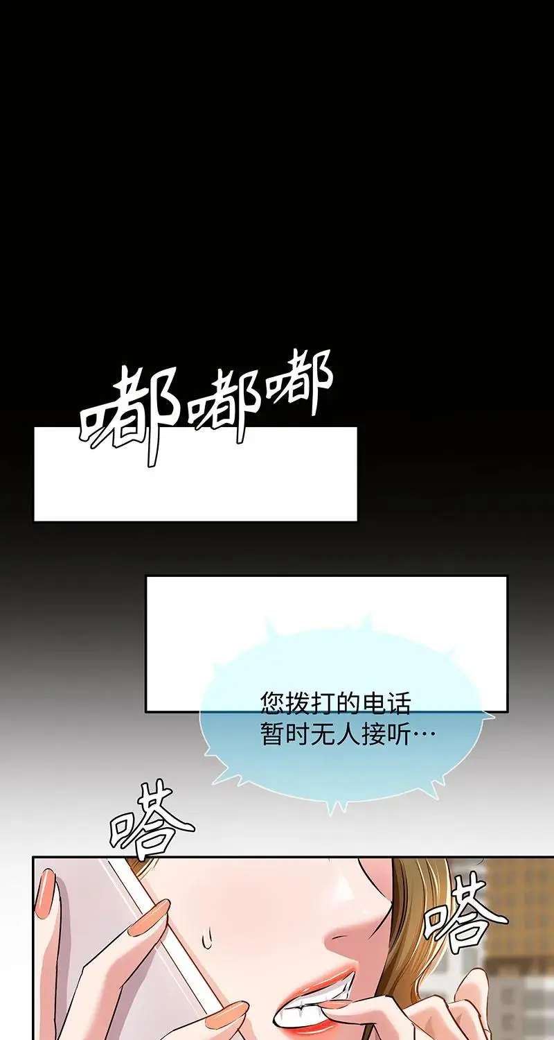 [第39话] 丑闻爆发 第49页
