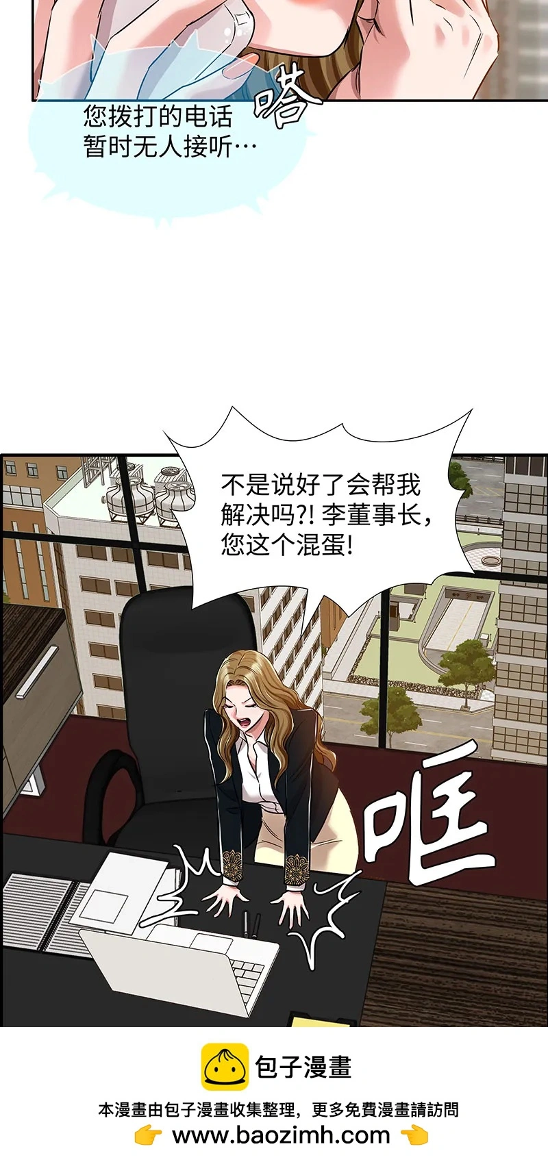 [第39话] 丑闻爆发 第50页