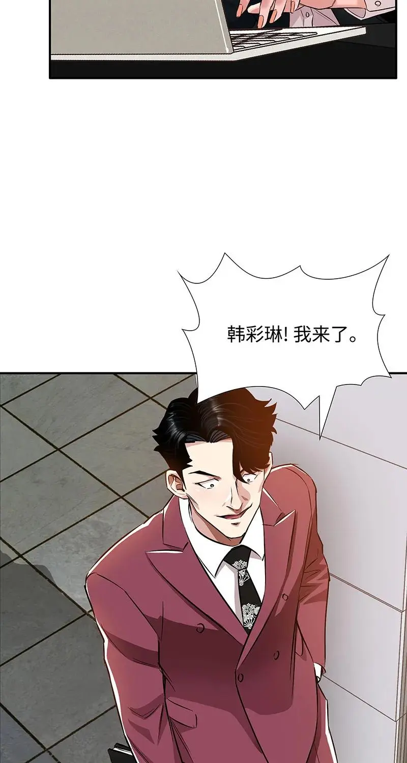 [第39话] 丑闻爆发 第52页