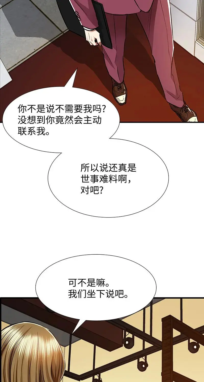 [第39话] 丑闻爆发 第53页
