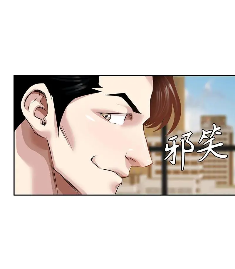[第39话] 丑闻爆发 第56页