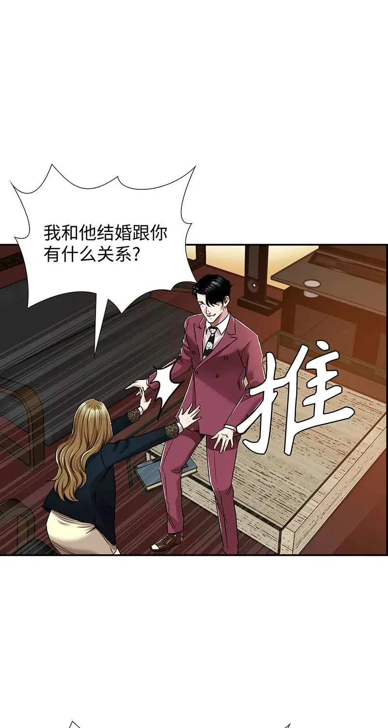 [第39话] 丑闻爆发 第58页
