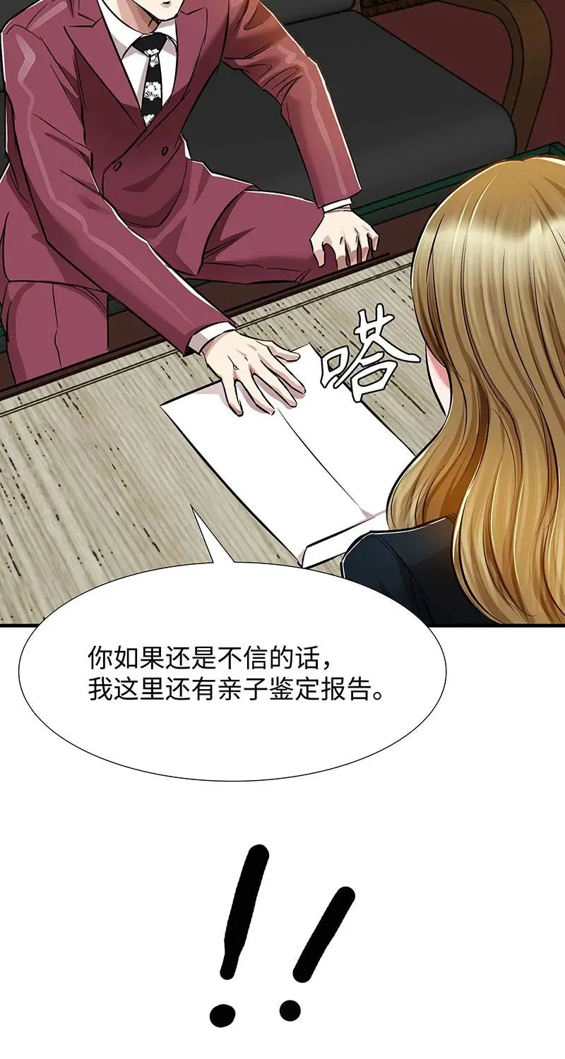 [第39话] 丑闻爆发 第62页