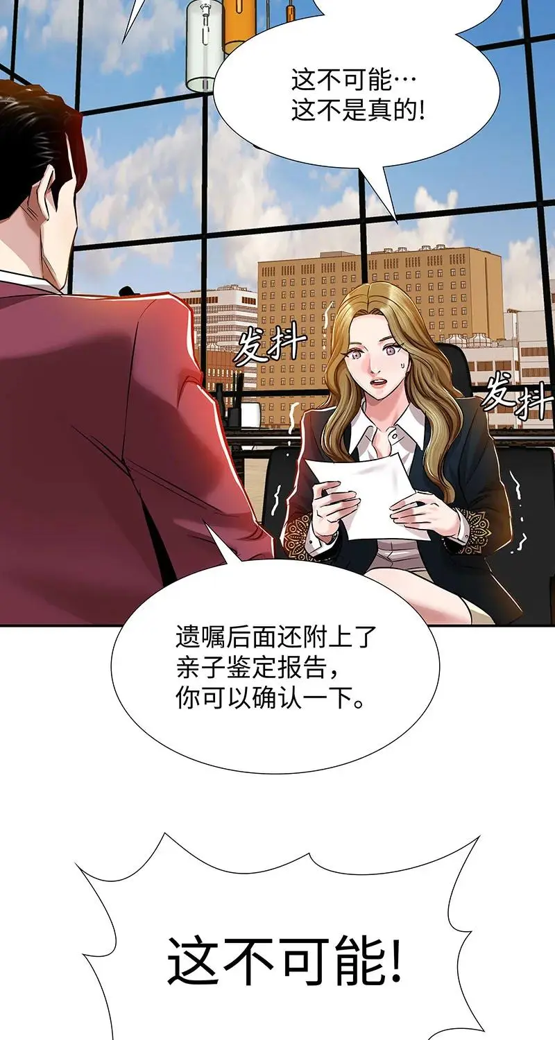 [第39话] 丑闻爆发 第65页