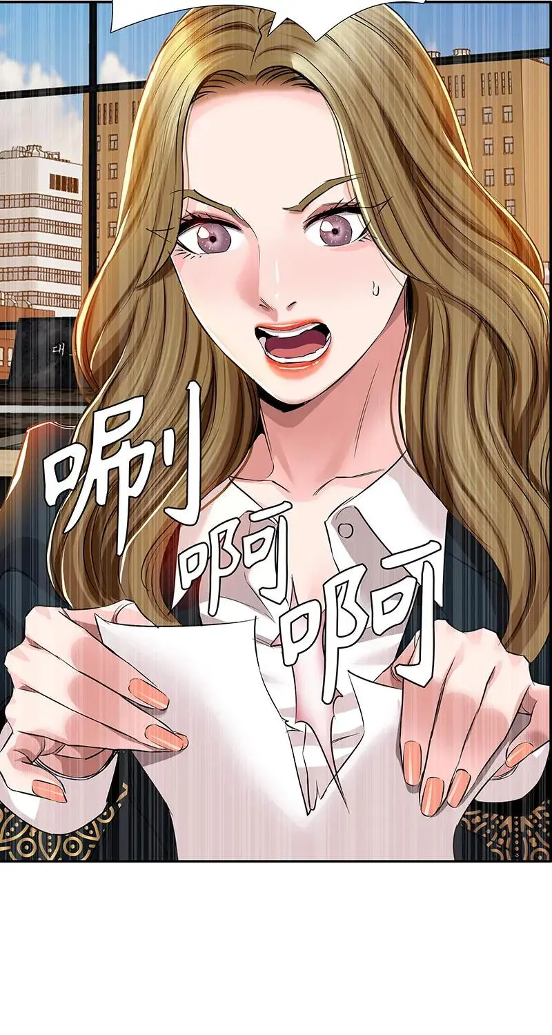 [第39话] 丑闻爆发 第66页