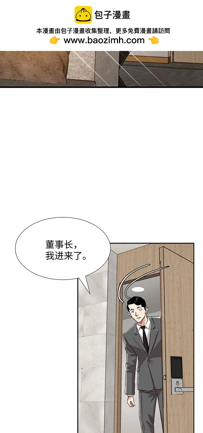 [第40话] 完美结局 第2页