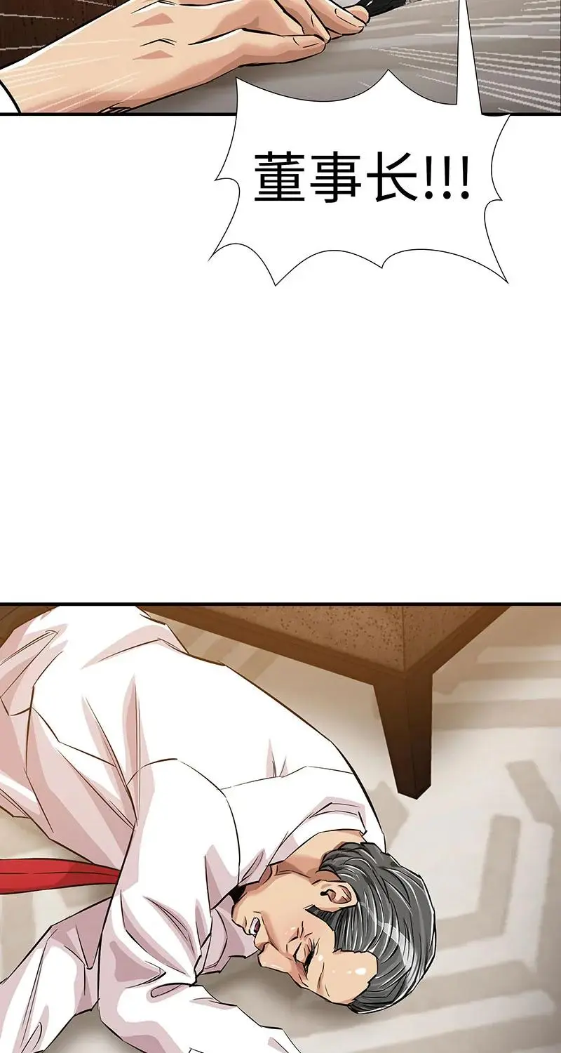 [第40话] 完美结局 第4页