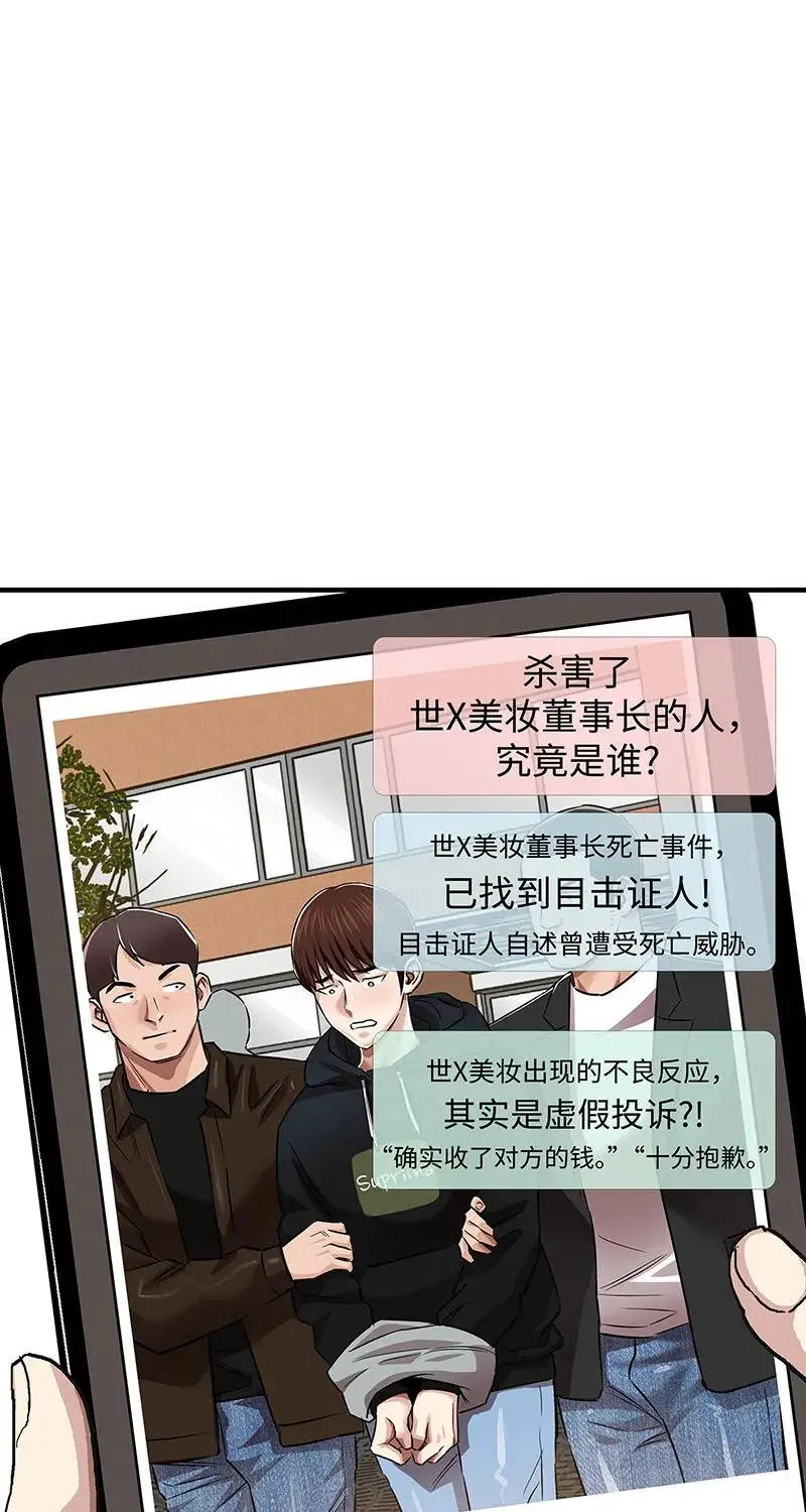 [第40话] 完美结局 第12页