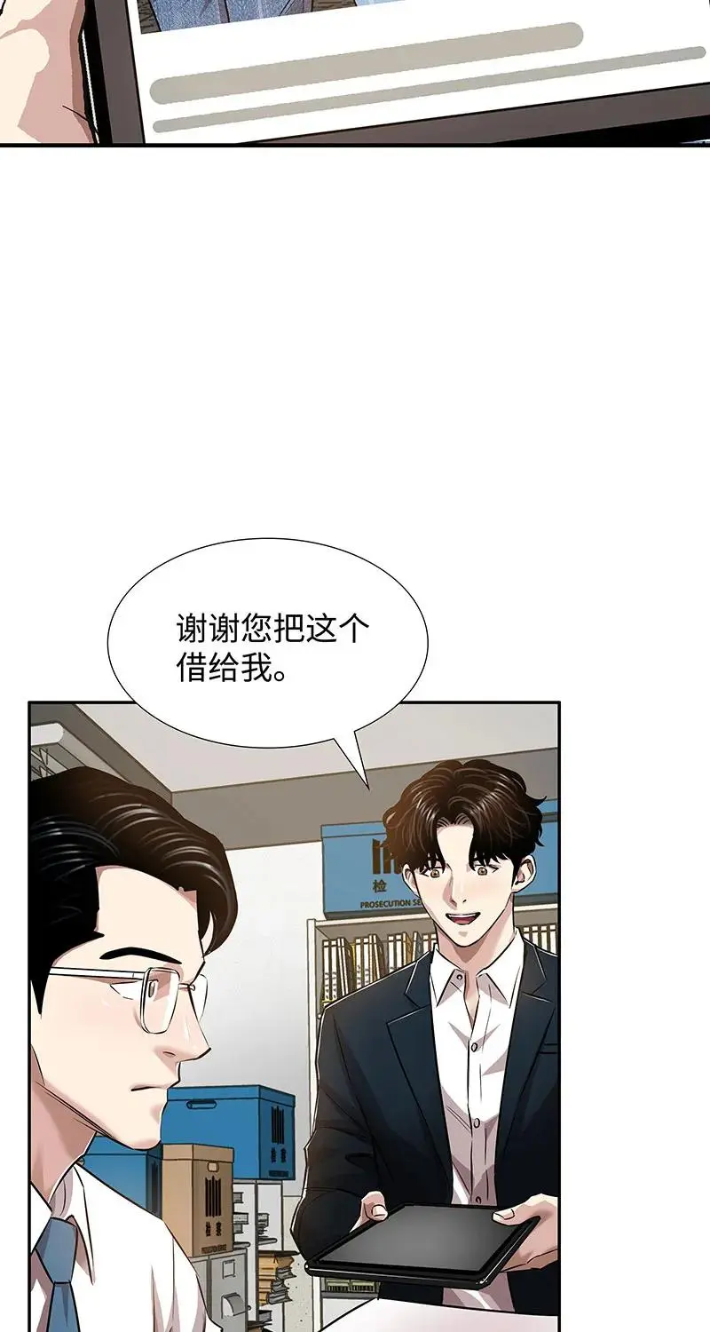 [第40话] 完美结局 第13页