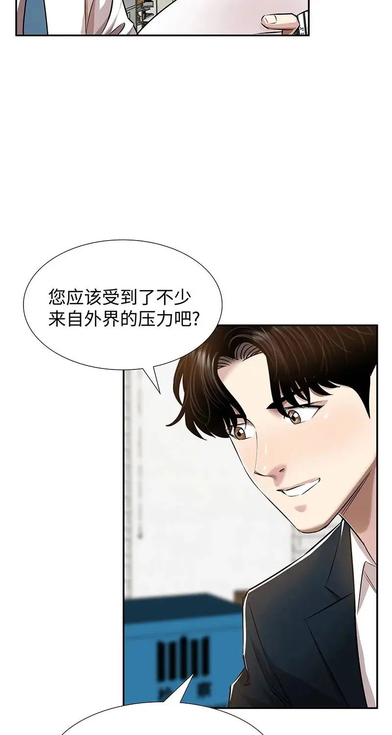 [第40话] 完美结局 第14页
