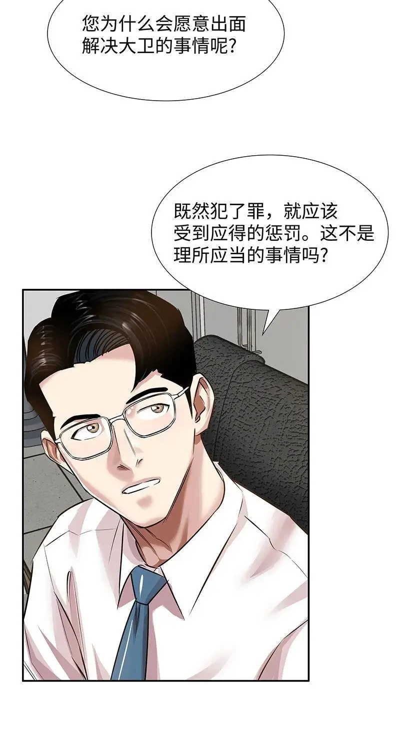 [第40话] 完美结局 第15页