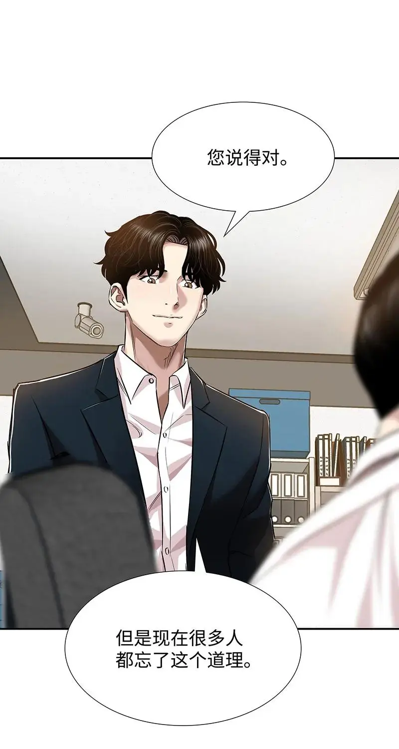 [第40话] 完美结局 第16页