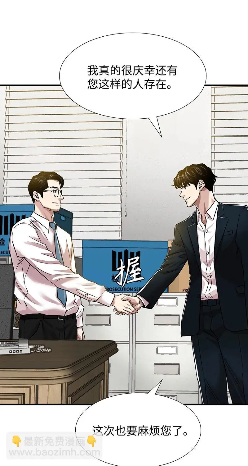 [第40话] 完美结局 第17页