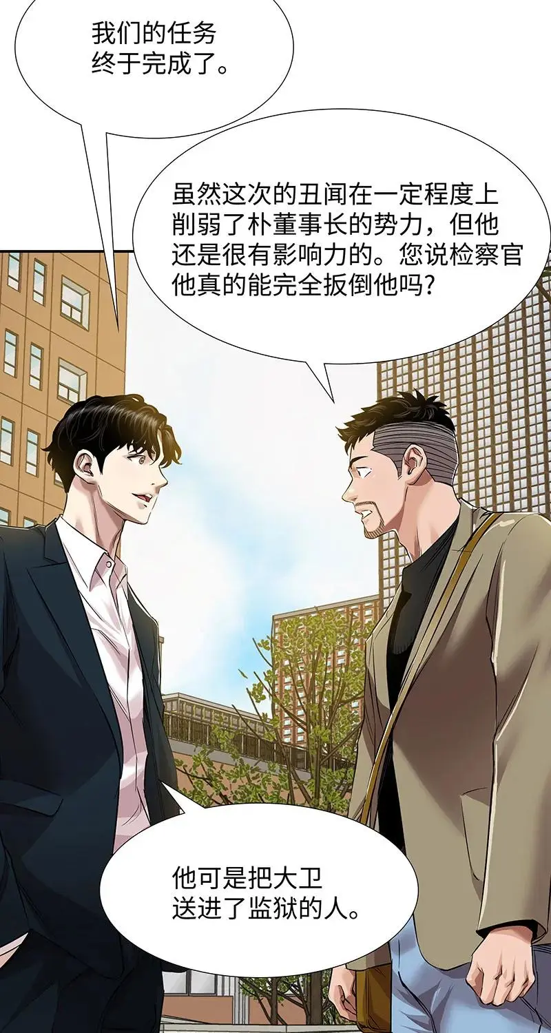 [第40话] 完美结局 第21页