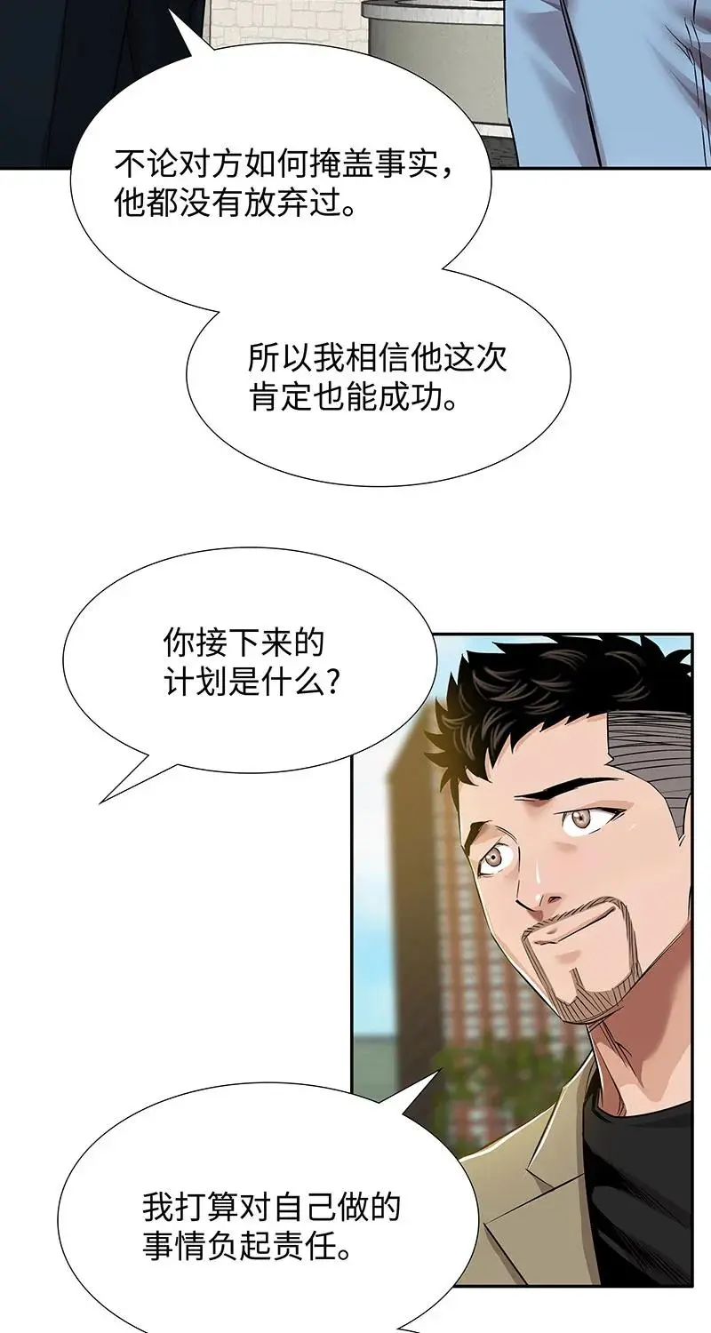 [第40话] 完美结局 第22页