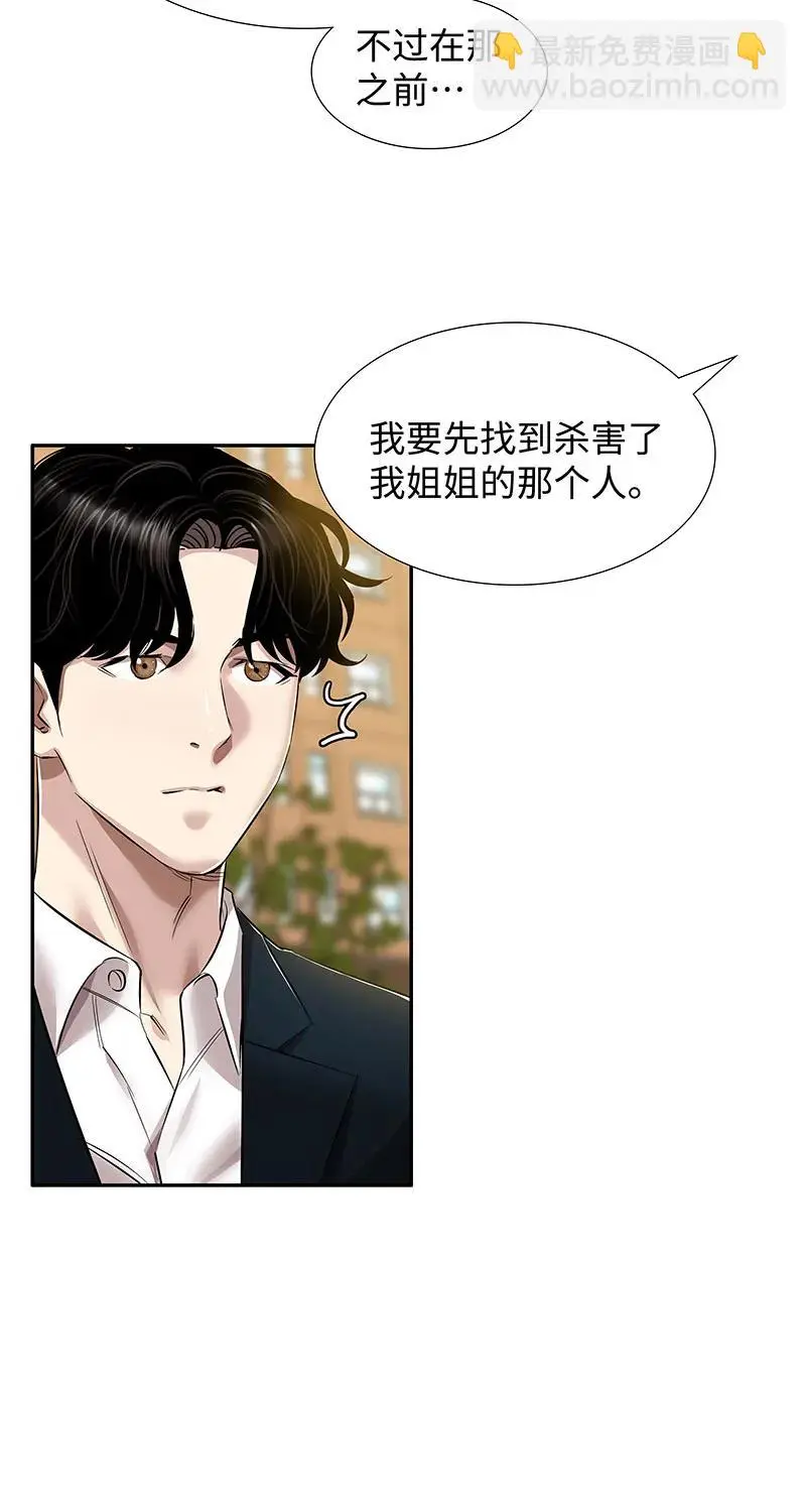 [第40话] 完美结局 第23页