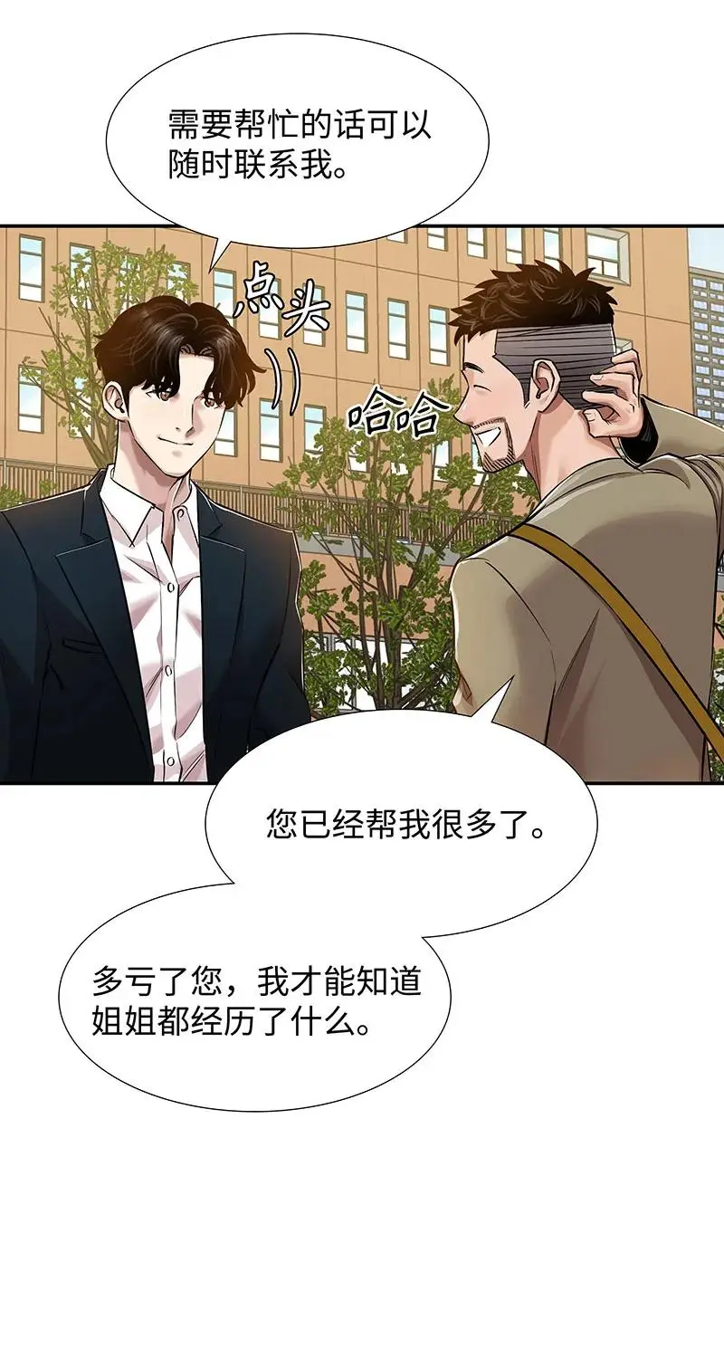 [第40话] 完美结局 第24页
