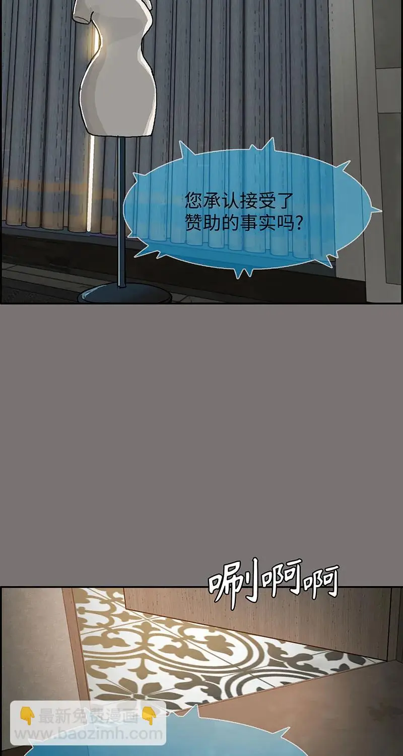 [第40话] 完美结局 第29页
