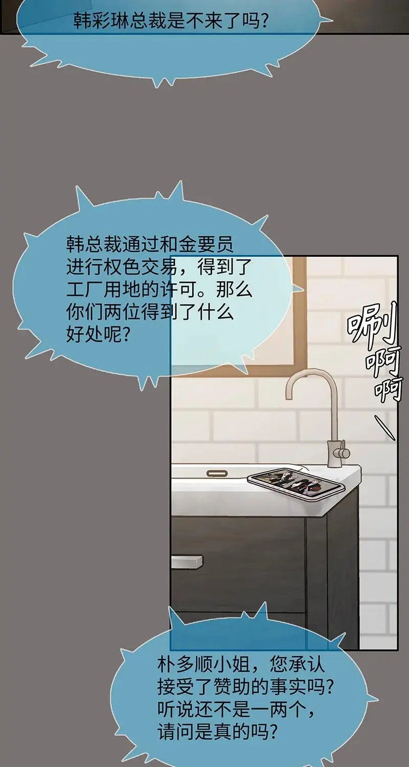 [第40话] 完美结局 第30页