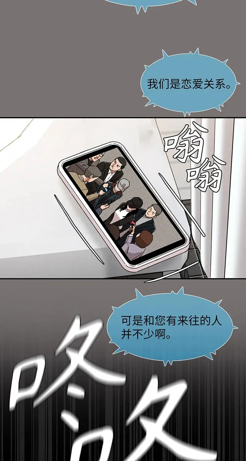 [第40话] 完美结局 第31页