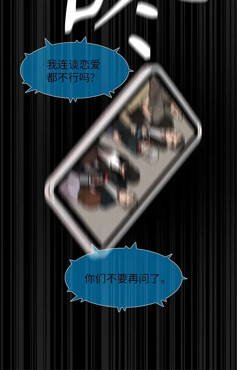 [第40话] 完美结局 第32页