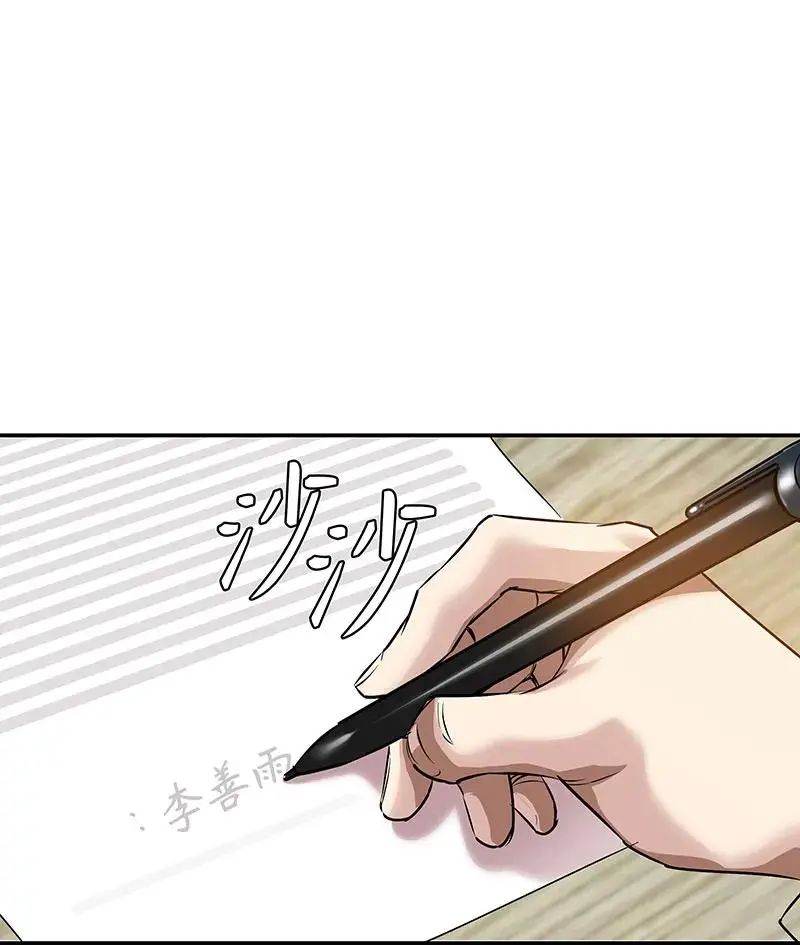 [第40话] 完美结局 第40页