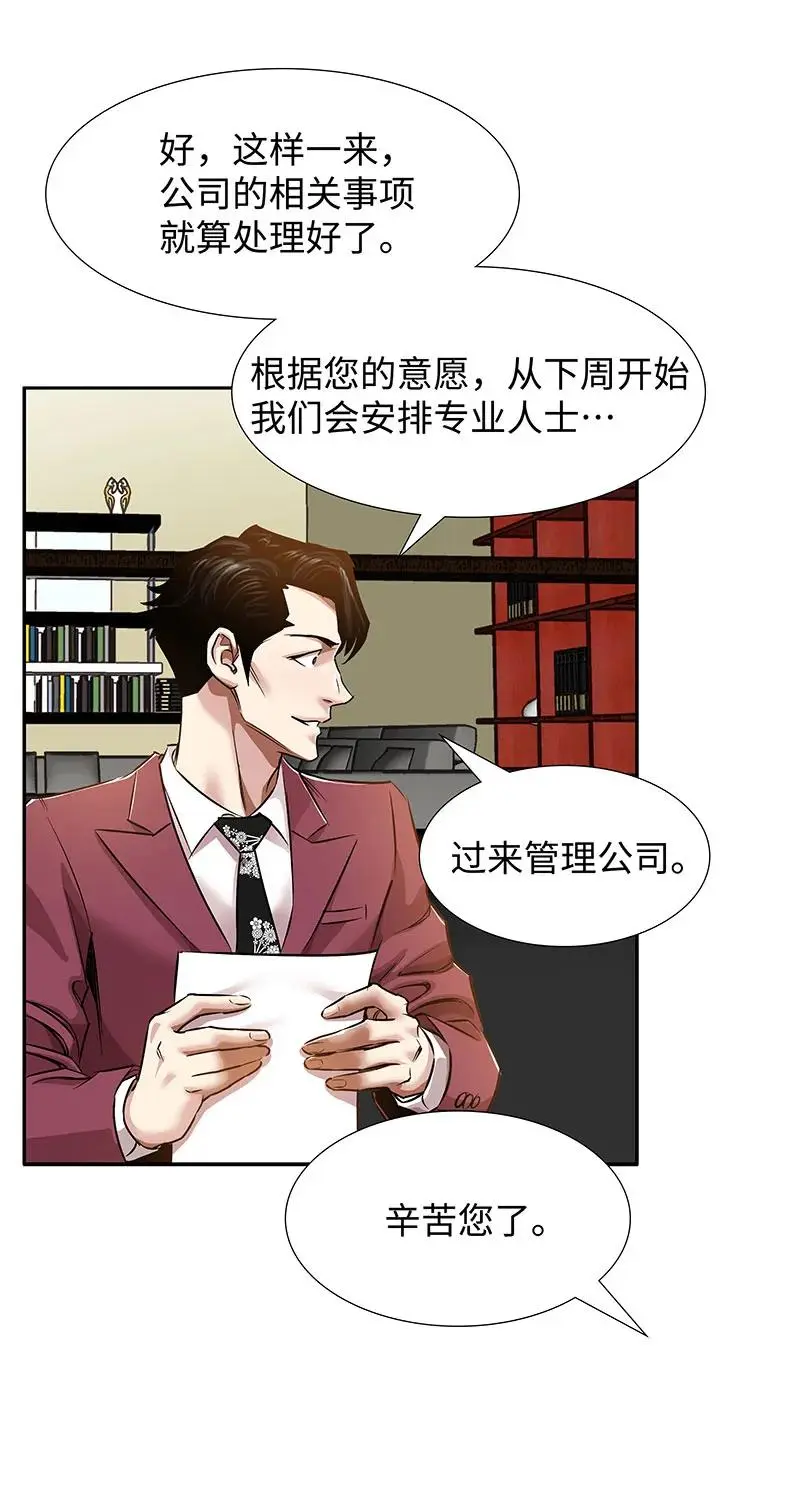 [第40话] 完美结局 第41页