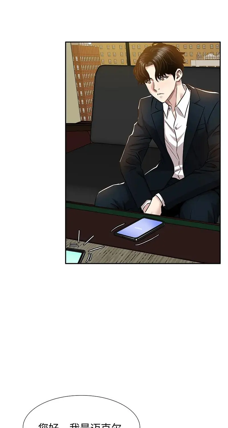 [第40话] 完美结局 第42页