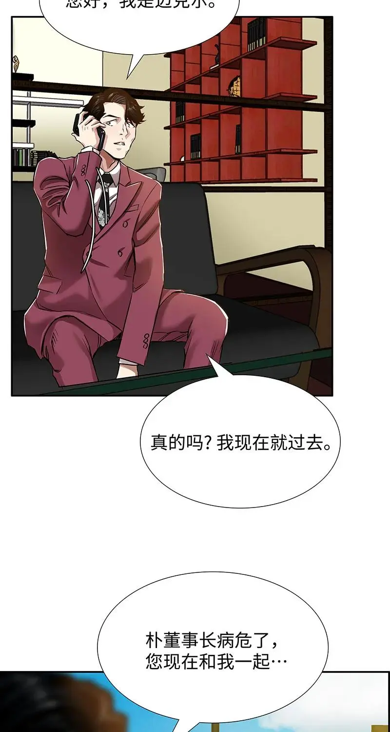 [第40话] 完美结局 第43页