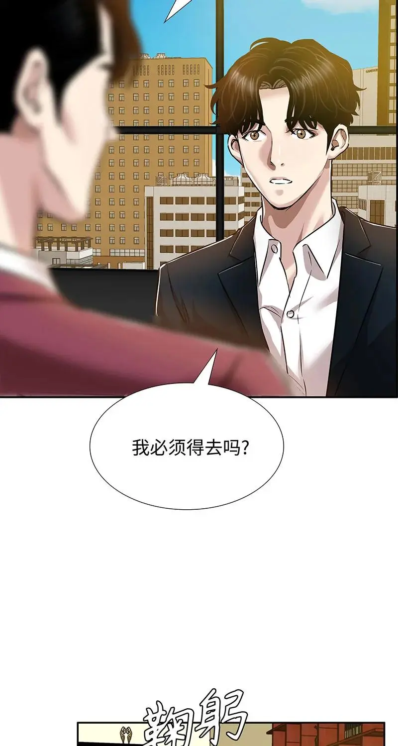 [第40话] 完美结局 第44页