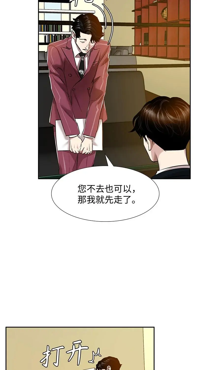 [第40话] 完美结局 第45页