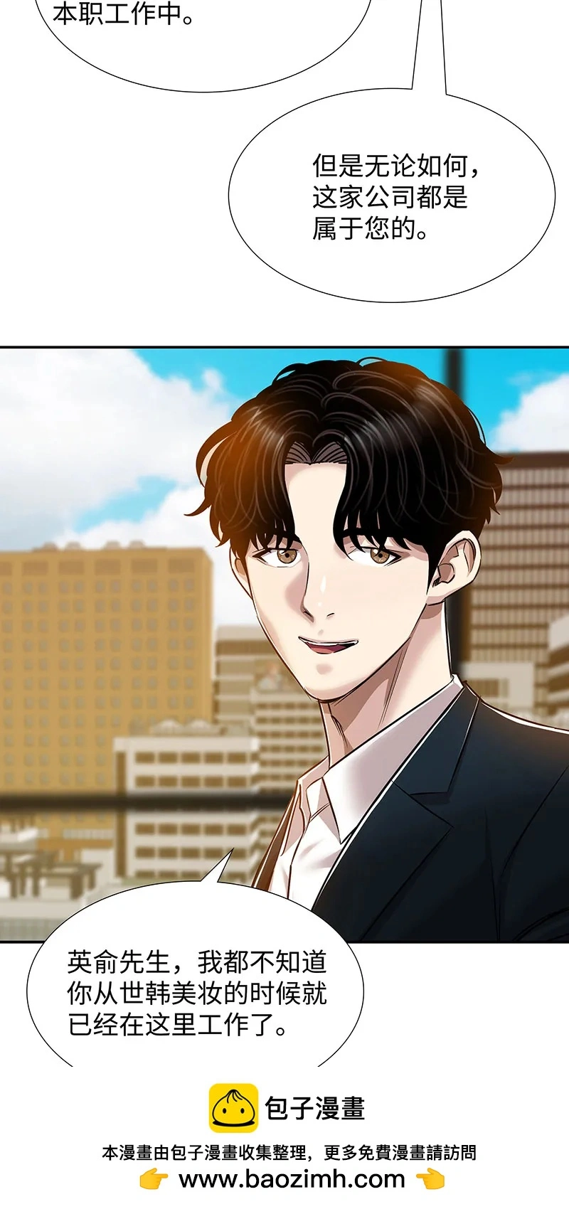 [第40话] 完美结局 第50页