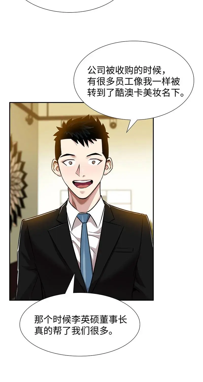 [第40话] 完美结局 第51页